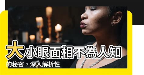 面向怎麼看|【面向怎麼看】發現臉上的秘密：深入探索面相看面向的神秘技。